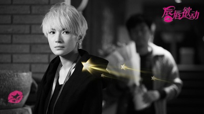 唇唇欲动剧照的剧照