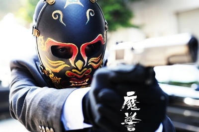 魔警剧照的剧照