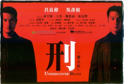 刑杀之法剧照的剧照