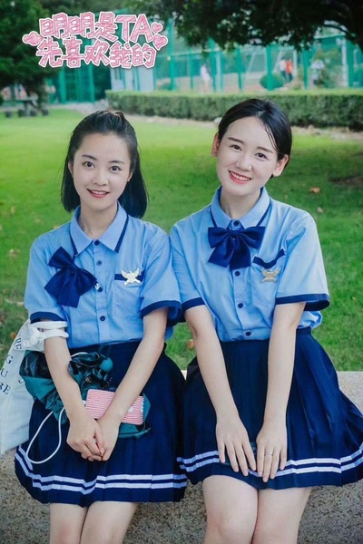 明明是TA先喜欢我的剧照的剧照