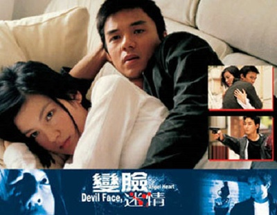 变脸迷情剧照的剧照