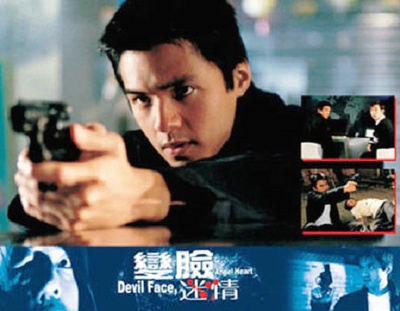 变脸迷情剧照的剧照