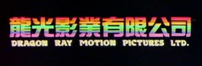 杀出香港剧照的剧照