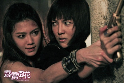 霹雳囧花剧照的剧照