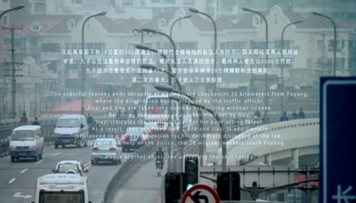 到阜阳六百里剧照的剧照