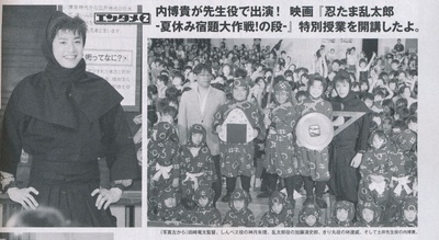 忍者乱太郎 暑假作业大作战！之段剧照的剧照