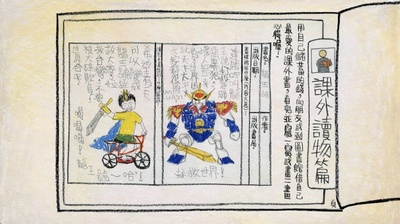 暑假作業簿剧照的剧照