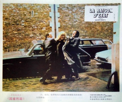 国家利益剧照的剧照