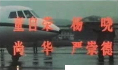 国家利益剧照的剧照