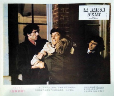 国家利益剧照的剧照