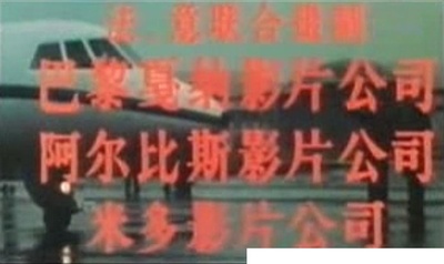 国家利益剧照的剧照