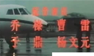 国家利益剧照的剧照