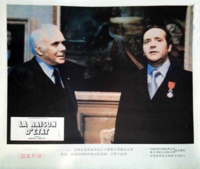 国家利益剧照的剧照