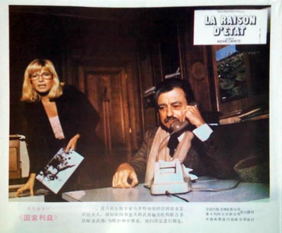 国家利益剧照的剧照