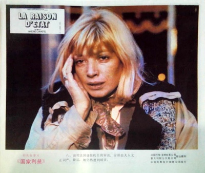 国家利益剧照的剧照