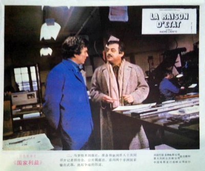 国家利益剧照的剧照