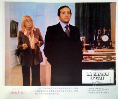 国家利益剧照的剧照