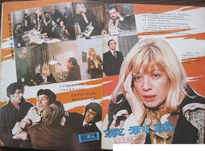 国家利益剧照的剧照