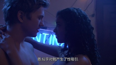 美国派(番外篇)5：裸奔剧照的剧照