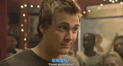 美国派(番外篇)5：裸奔剧照的剧照