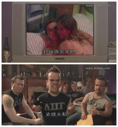 美国派(番外篇)5：裸奔剧照的剧照