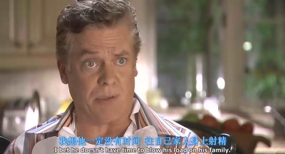 美国派(番外篇)5：裸奔剧照的剧照