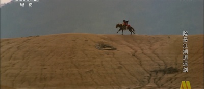 险恶江湖逍遥剑剧照的剧照