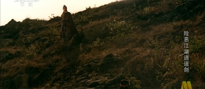 险恶江湖逍遥剑剧照的剧照