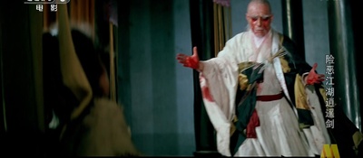 险恶江湖逍遥剑剧照的剧照