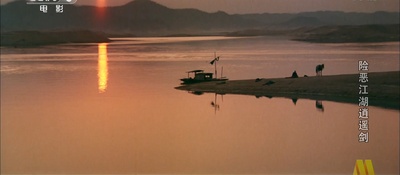 险恶江湖逍遥剑剧照的剧照