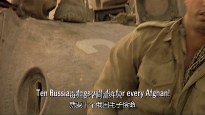 入侵阿富汗剧照的剧照