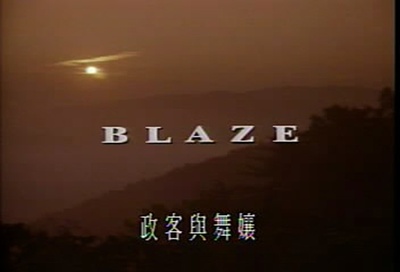 爱的大风暴剧照的剧照