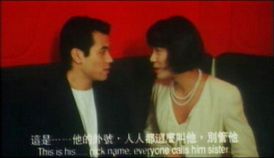 假男假女剧照的剧照