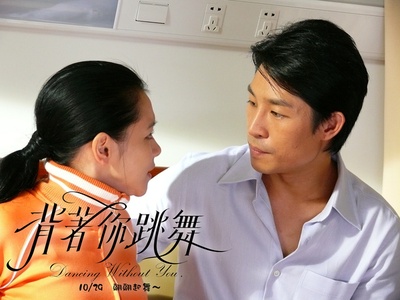 背着你跳舞剧照的剧照