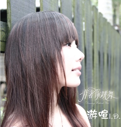 背着你跳舞剧照的剧照