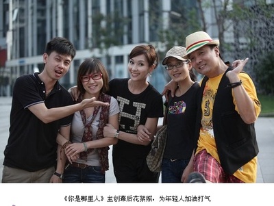 你是哪里人剧照的剧照