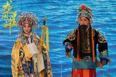 龙凤呈祥(京剧)剧照的剧照