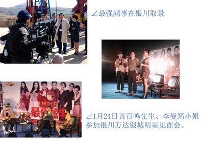 最强囍事剧照的剧照