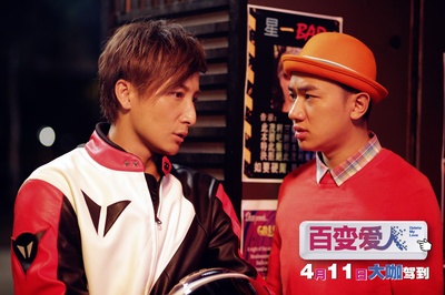 百变爱人剧照的剧照