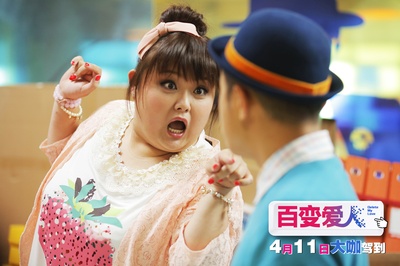 百变爱人剧照的剧照