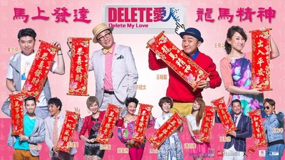 百变爱人剧照的剧照