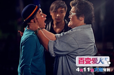 百变爱人剧照的剧照