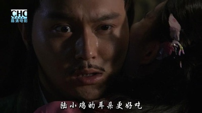 陆小凤传奇之绣花大盗剧照的剧照