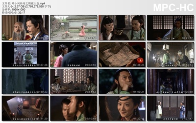 陆小凤传奇之绣花大盗剧照的剧照