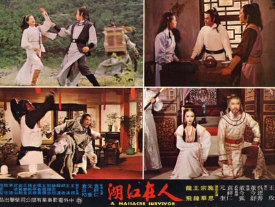 人在江湖剧照的剧照