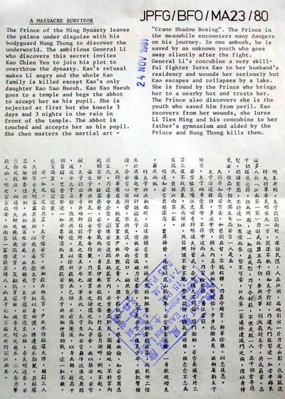 人在江湖剧照的剧照