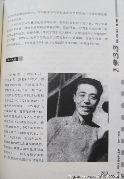 铁板红泪录剧照的剧照