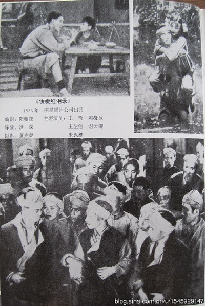 铁板红泪录剧照的剧照