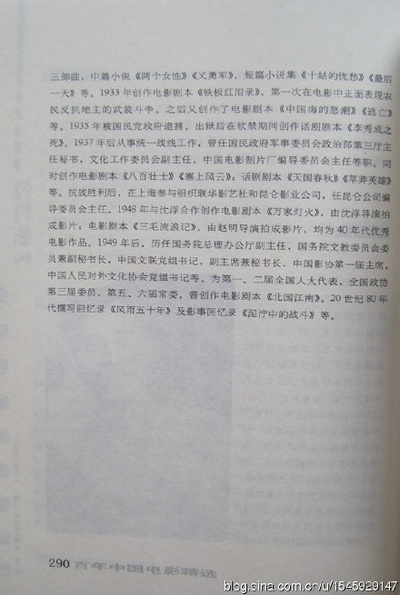 铁板红泪录剧照的剧照