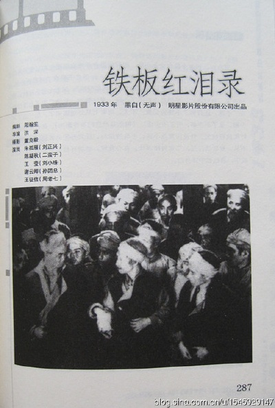 铁板红泪录剧照的剧照